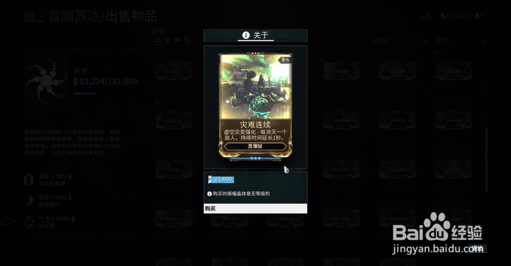 星际战甲中灵薄狱的卡片灾难连续怎么获得