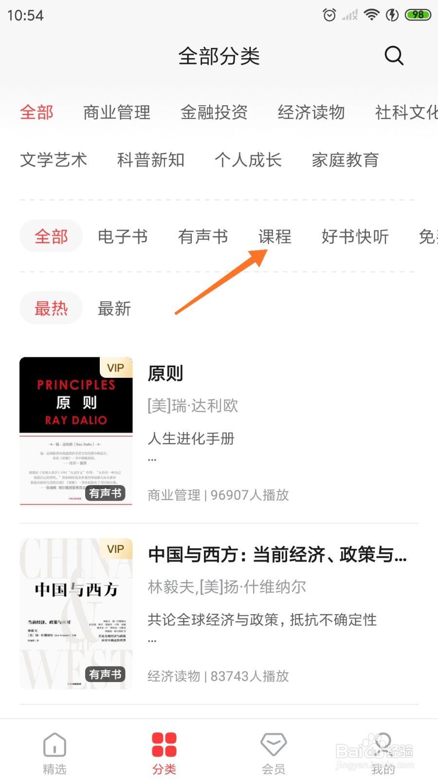 中信书院中如何查看欠发达市场中的不同经济体