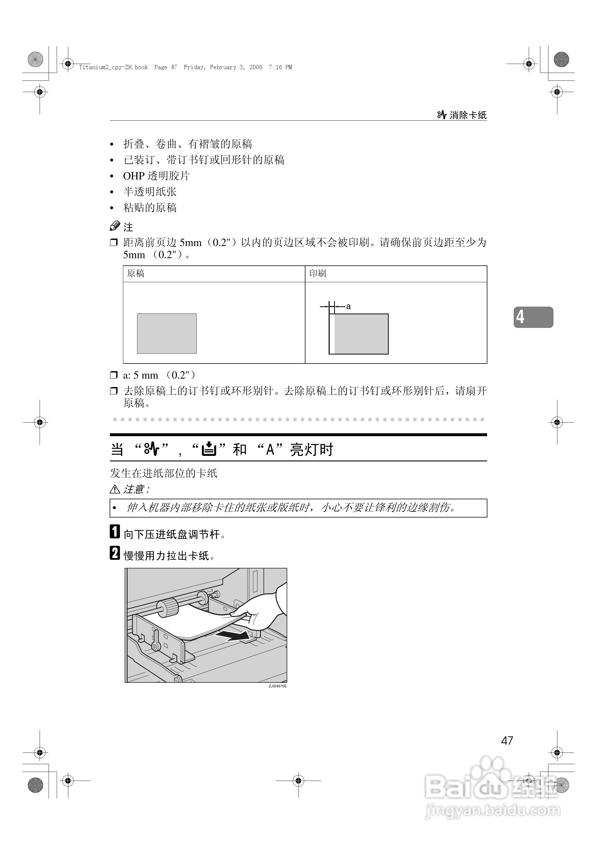 基士得耶CP6202C一体机使用说明书:[6]