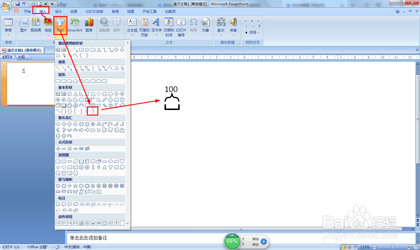 500比300多多少画线段图在PPT上怎么画