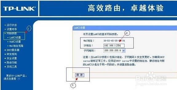 网络之：[6]无线路由器当做交换机用