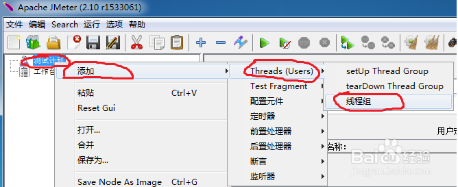 开源性能测试工具JMeter：[13]简单WEB测试