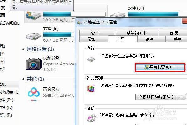计算机自动关机重启的可能原因