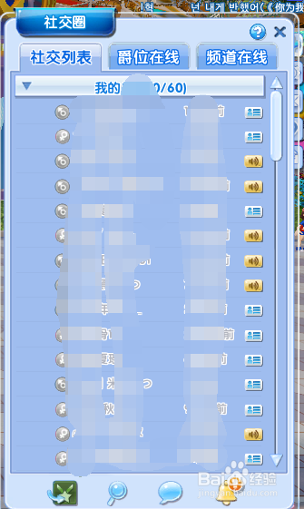 炫舞时代活跃度篇[12]