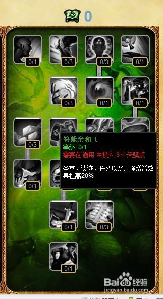【lol】s4傲之追猎者 雷恩加尔天赋加点