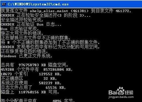 U盘修复方法 U盘打不开解决办法