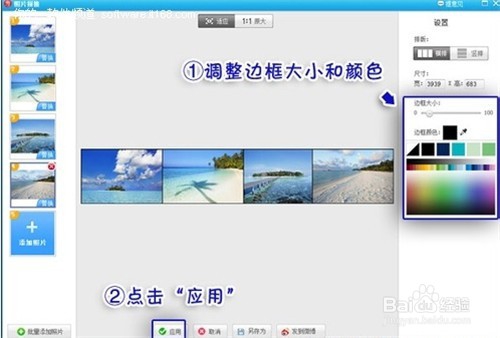 如何美图秀秀快速拼接多张图片