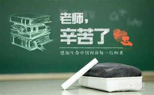 新学期怎么给老师发信息