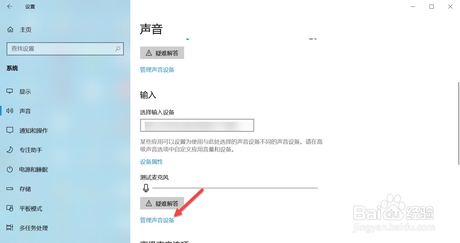 耳机插电脑上没声音怎么设置