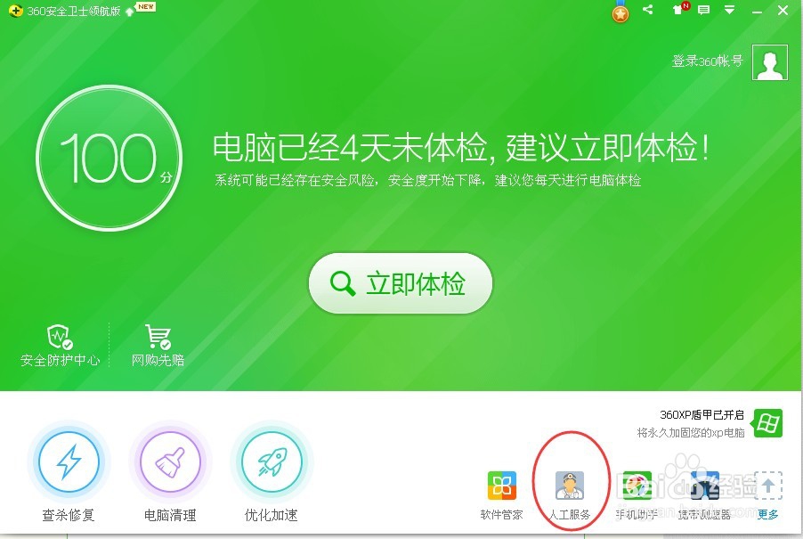 电脑小故障怎么办