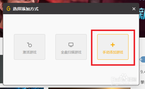 wegame添加本地游戏方法