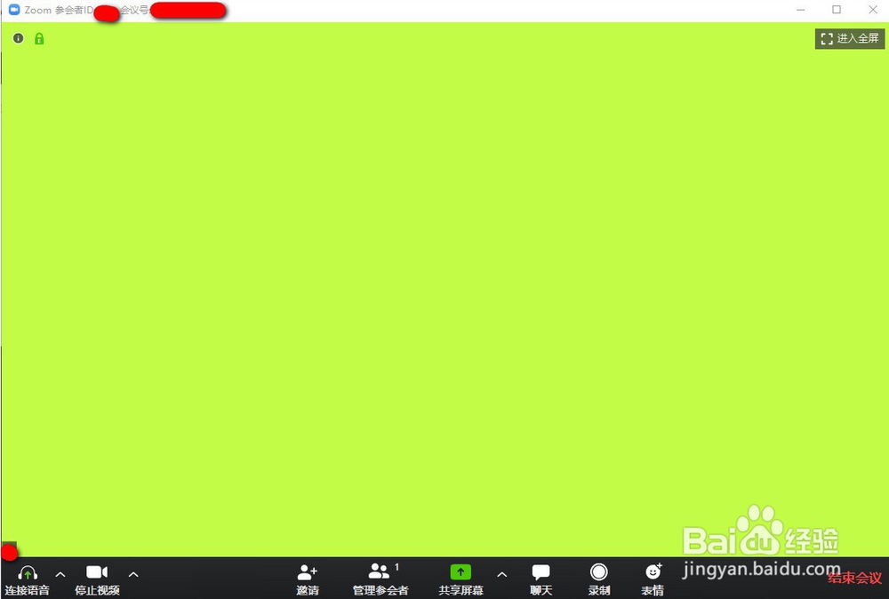 如何使用zoom准备或参加一场会议