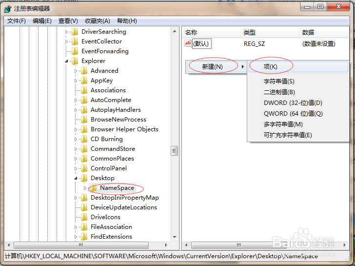 图解文件删除并且回收站清空了怎么恢复