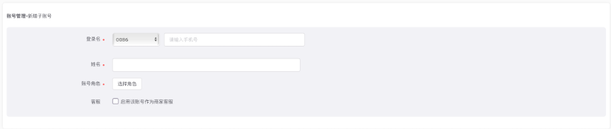 微盟直播如何绑定主播