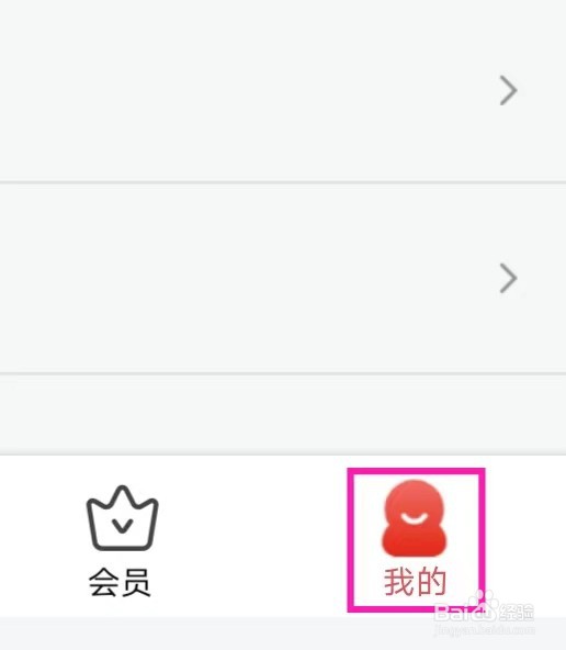 乐视视频如何查看隐私协议