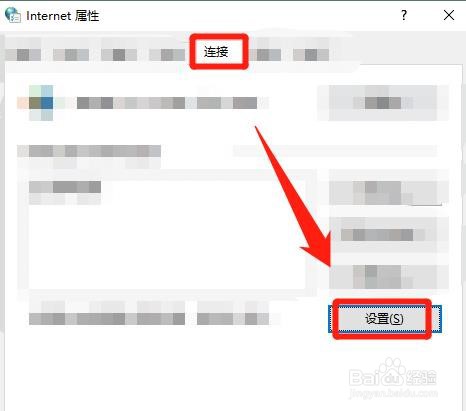 win10电脑，怎么配置代理服务器信息