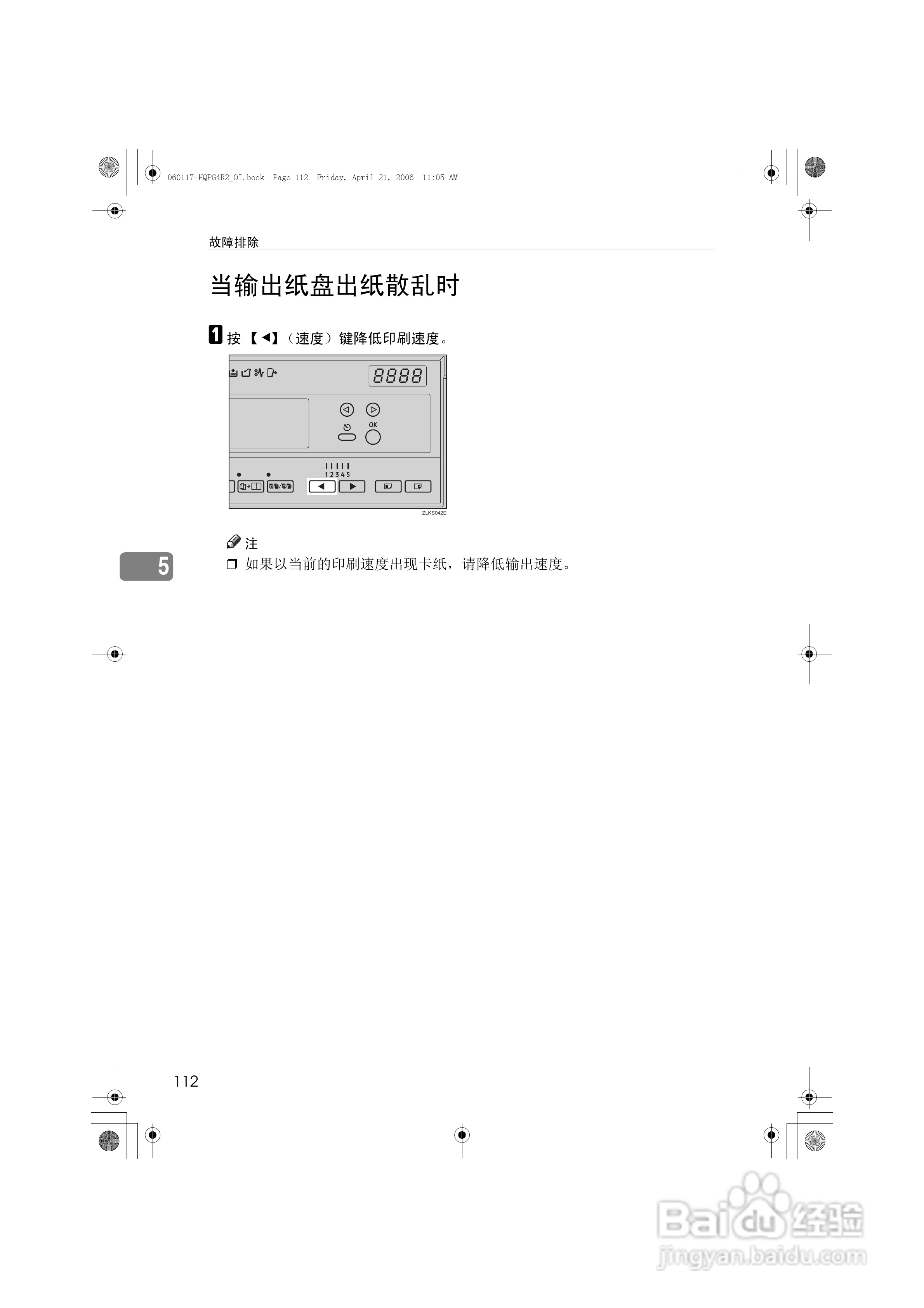 基士得耶CP6450C一体机使用说明书:[13]