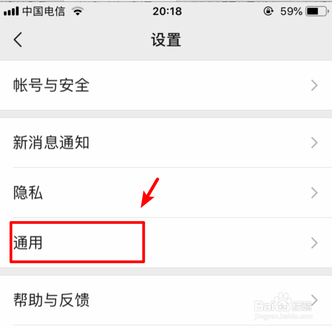 怎么把微信记录迁移到新手机