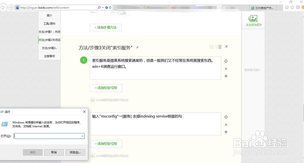 电脑系统优化，垃圾清理和软件占用清理
