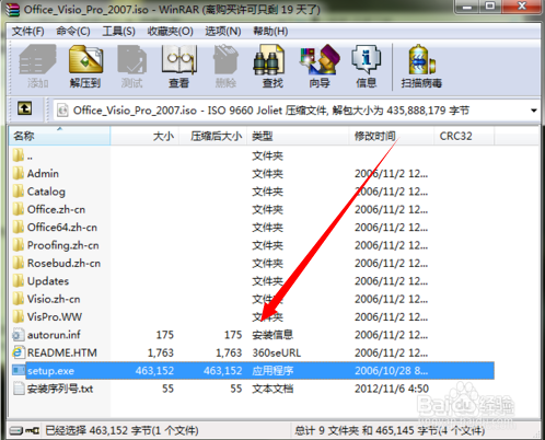 office安装找不到指定模块怎么办