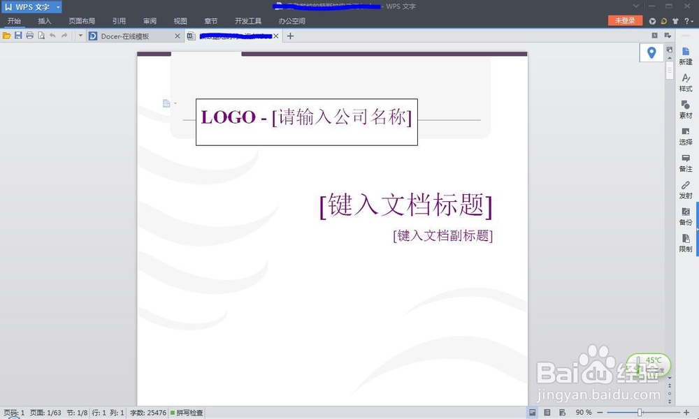 如何通过WPS生成加密的PDF文档