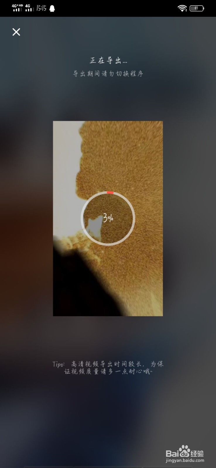 “快影”如何设置边缘发光1特效
