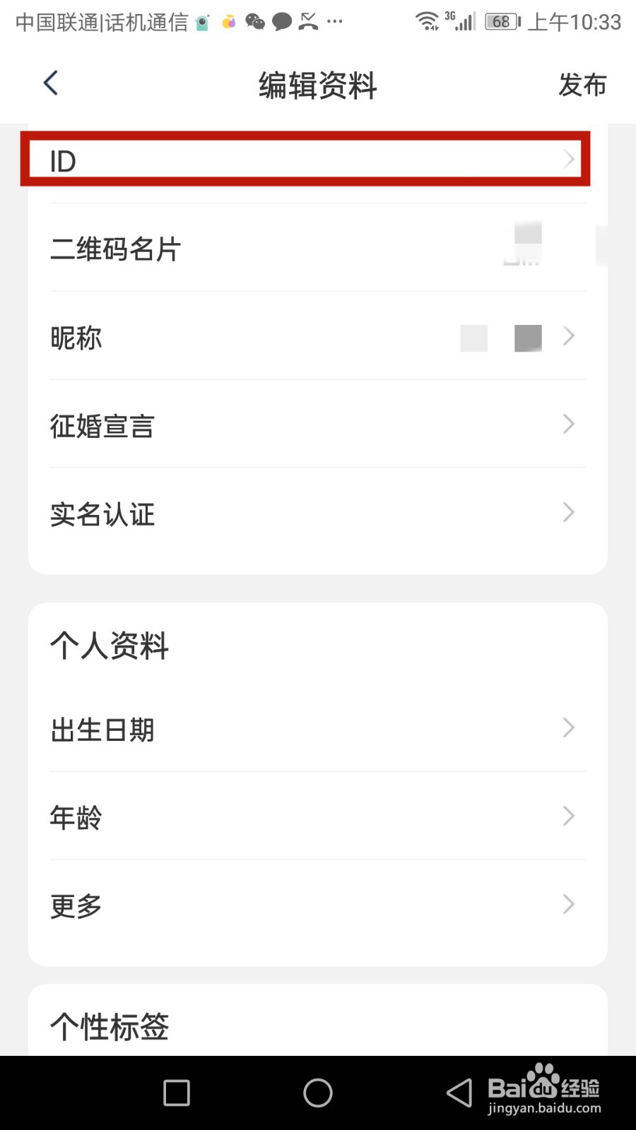 相思豆ID在哪查看