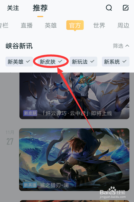 王者荣耀五周年李小龙皮肤什么时候上线