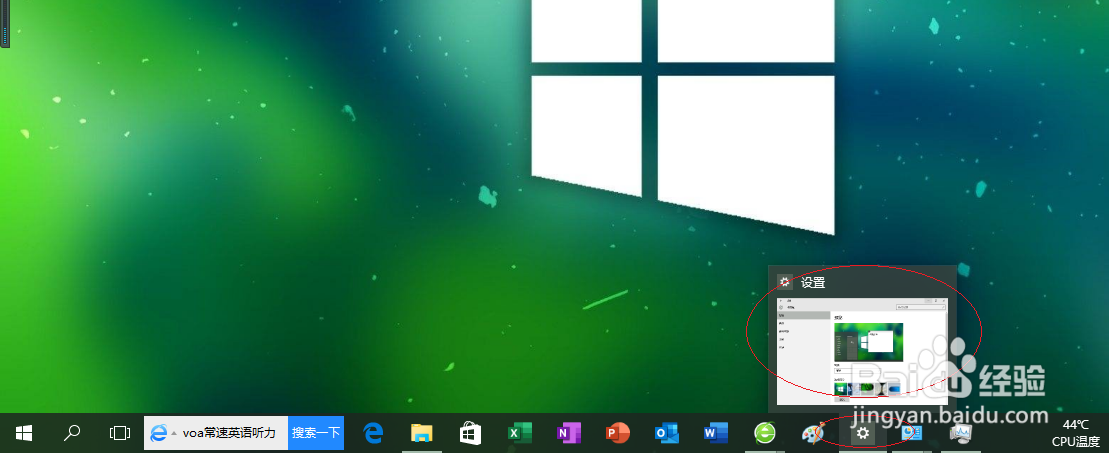 <b>Windows 10登录平板电脑时转到桌面</b>