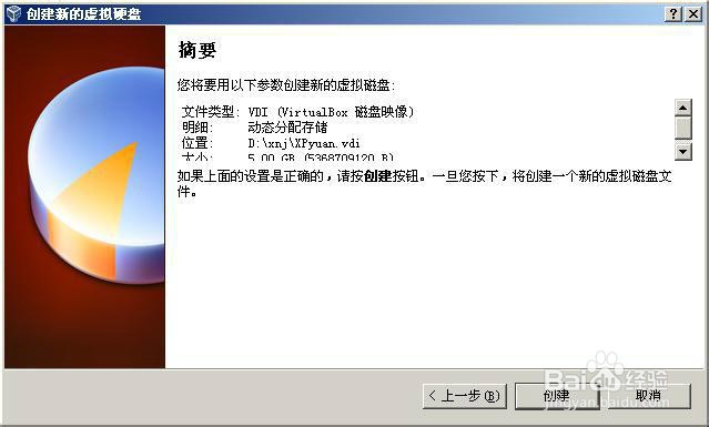 虚拟机安装包和xp系统教程