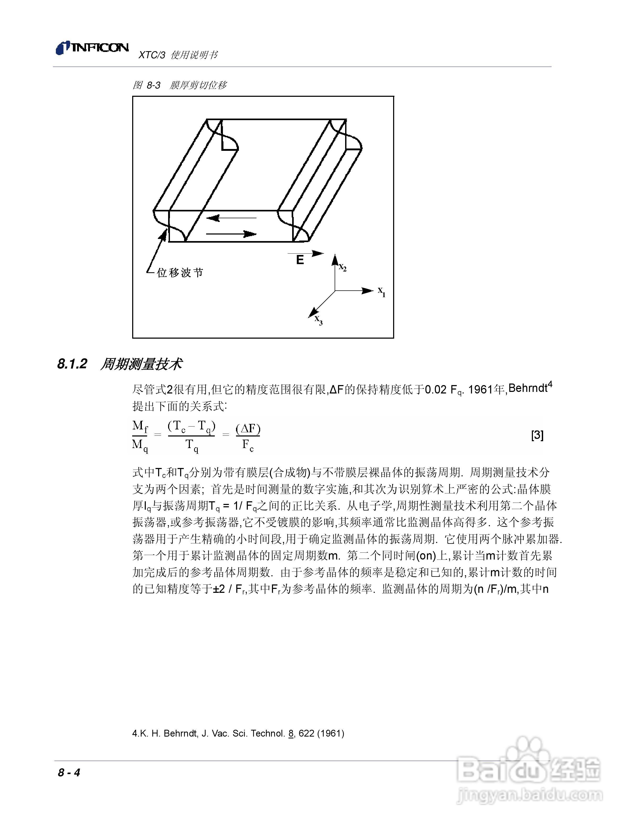 INFICON XTC/3薄膜镀层控制仪使用说明书:[20]
