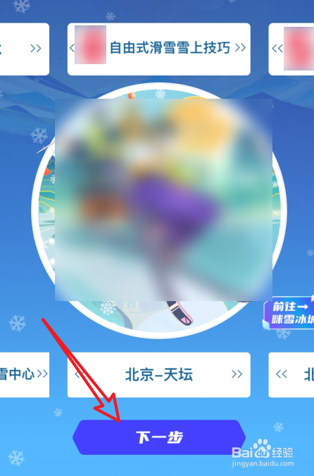 咪咕视频怎么更换奥运个性头像