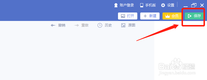 PC版美图秀秀怎么拼接长图