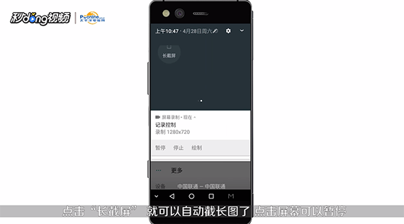 不用软件手机如何截长图