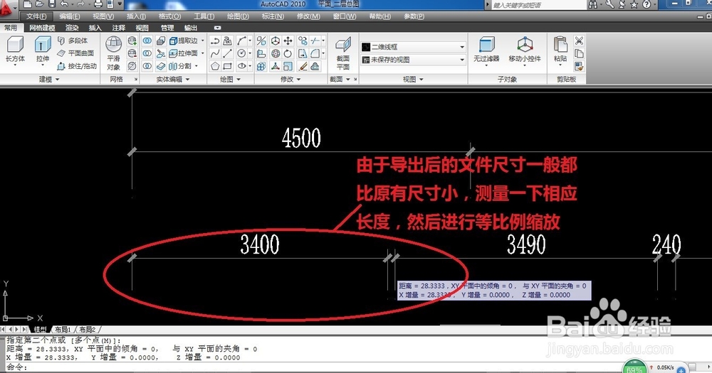 如何将CAD布局中的图形导入到模型中