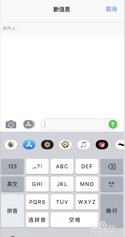 iOS7 Beta4无法使用九宫格输入法怎么办