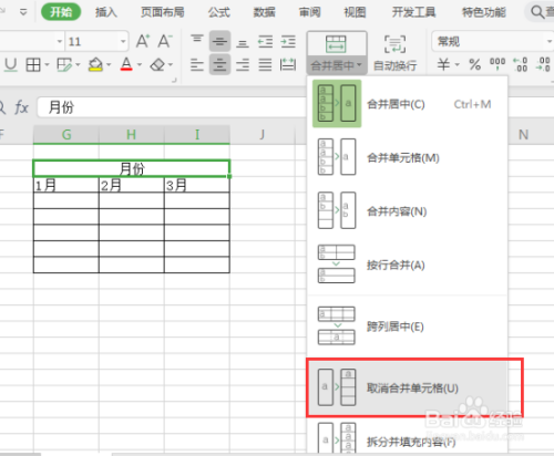 excel:拆分单元格