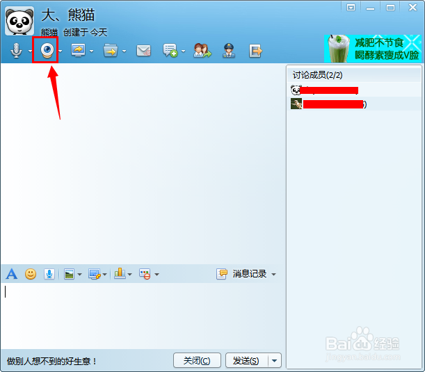 QQ如何进行多人视频?