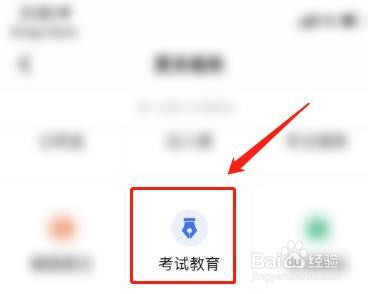 春考报名审核不通过怎么办