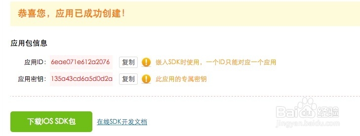 如何在cocos2dx集成第三方广告