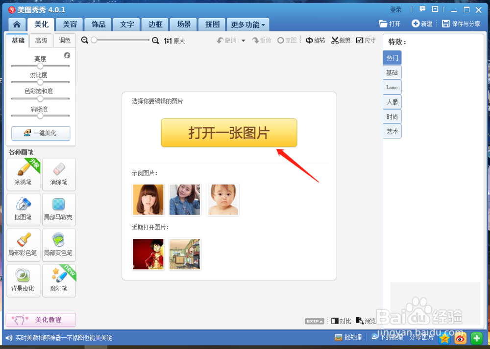 去除图片上的水印？