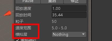 Unity如何播放粒子效果