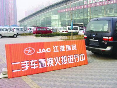 二手车置换的基本流程 百度经验