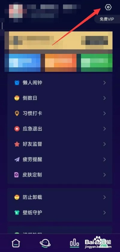 禅定空间APP怎样设置禅定时屏幕保持长亮