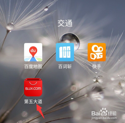 第五大道实名认证在哪设置