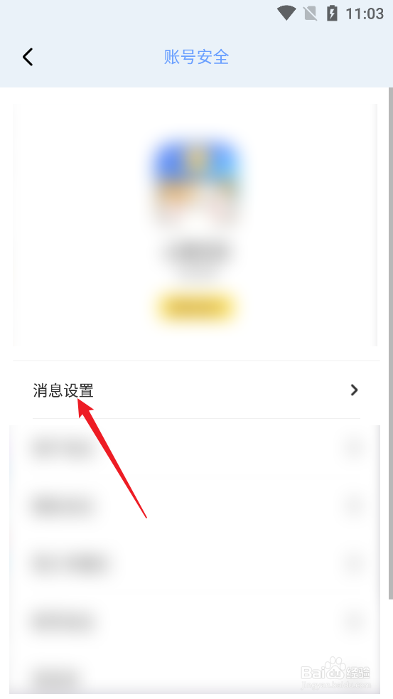 心岛日记APP怎么设置接受远航邀请