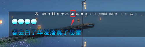 酷狗音乐歌词怎么显示在桌面
