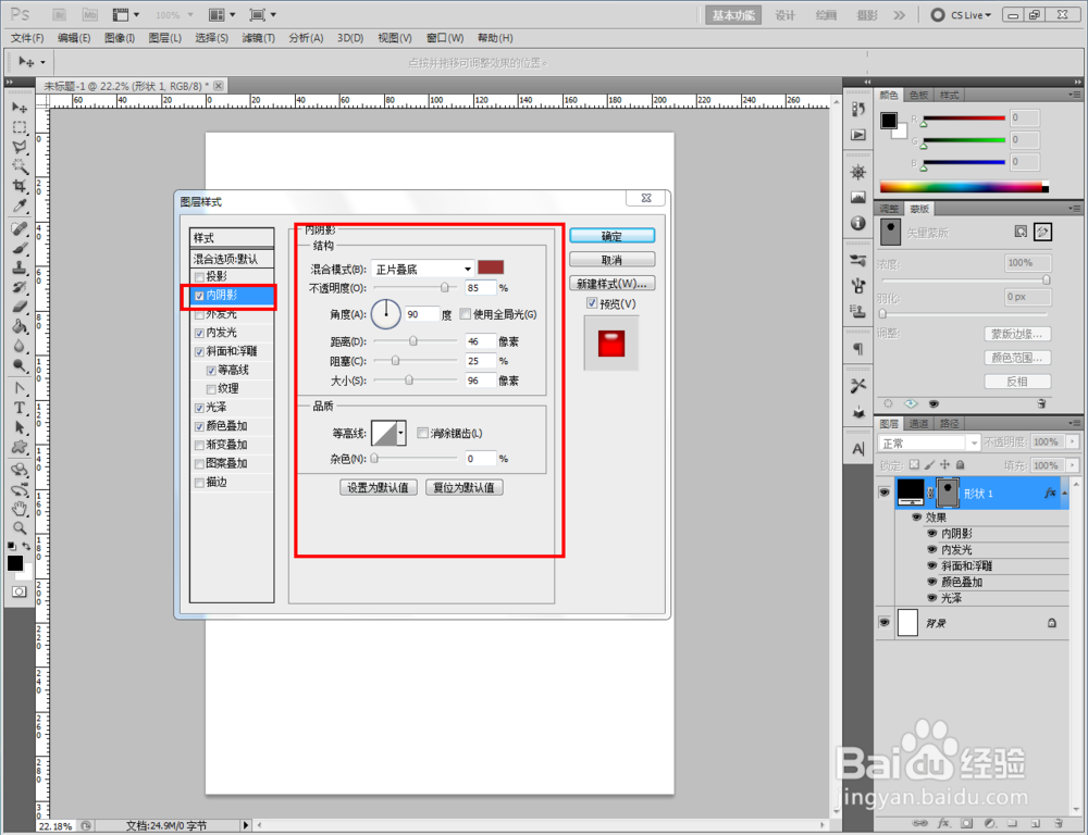ps如何制作红色凝胶图案
