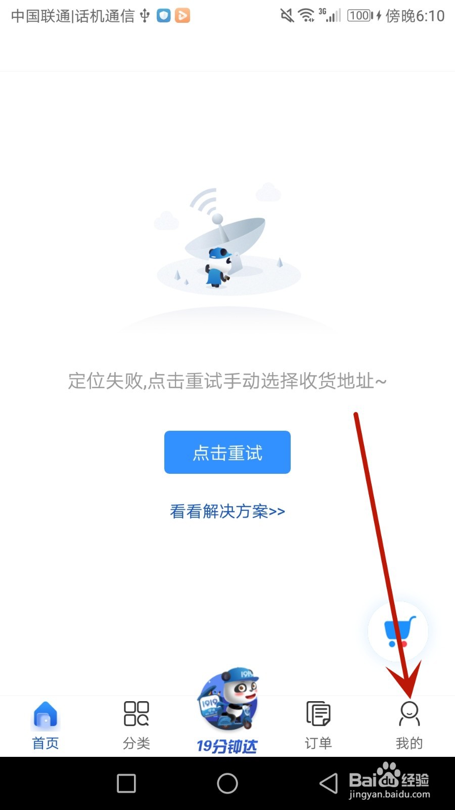1919吃喝怎么解除支付宝绑定