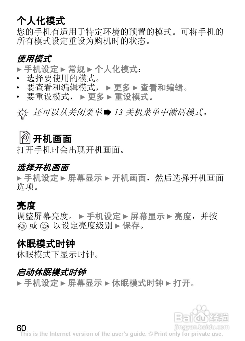 索尼爱立信K310C手机使用说明书:[7]